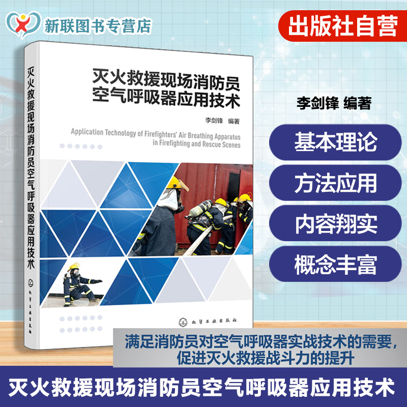 呼吸器操作规范与技术指南