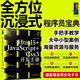 基础案例应用 WEB前端开发 JS从入门到精通 JavaScript 零基础学编程网页开发程序学习图书籍 Css Css3开发手册 Html5 WEB开发