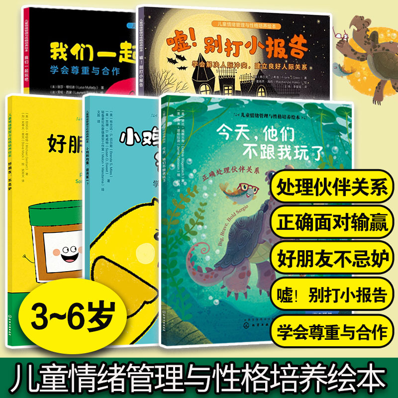 3-6岁儿童绘本
