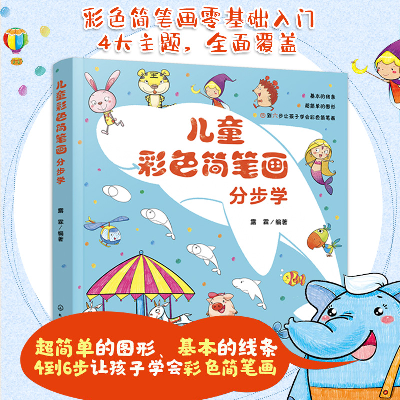 绘画启蒙图书
