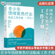 国内首部青少年情绪聚焦疗法工作手册 青少年情绪聚焦疗法 临床工作手册 青少年焦虑抑郁情绪障碍边缘性人格障碍亲子关系创伤书籍