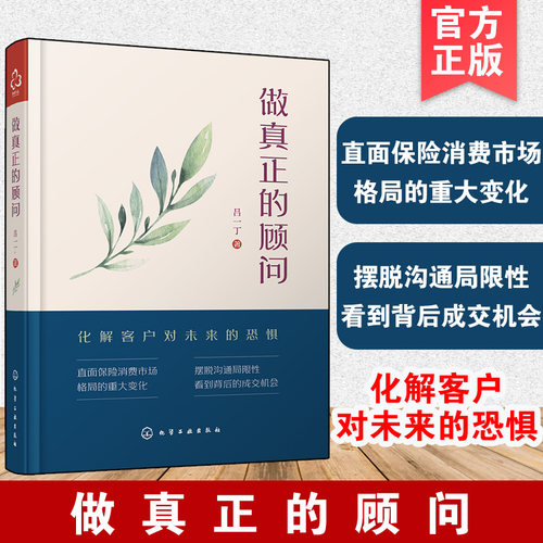 销售沟通技巧书