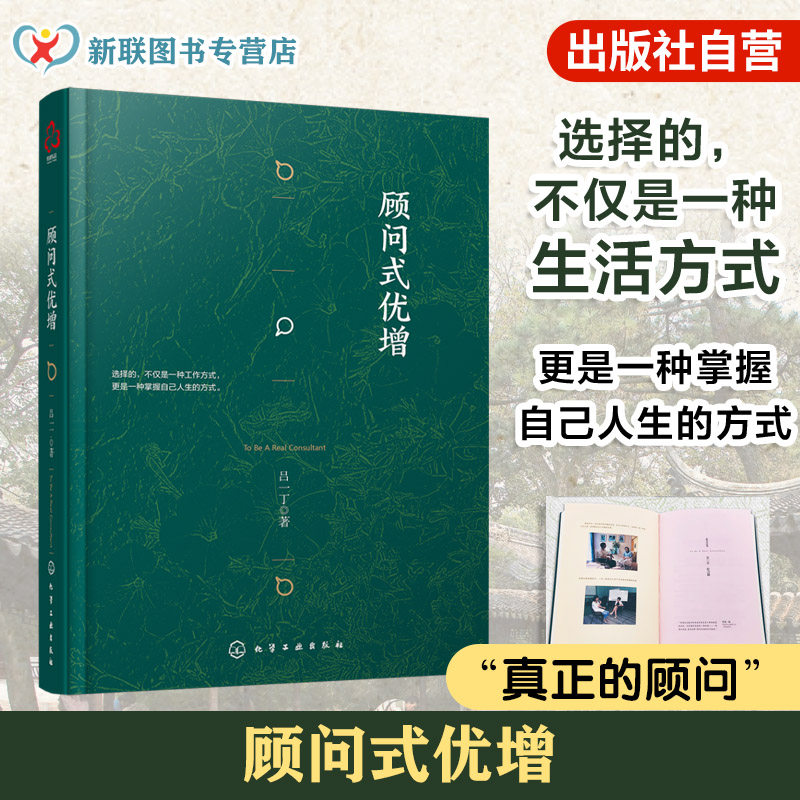 顾问式优增 人寿保险行业的增员过程中如何运用顾问式沟通方式提高面谈成功效率 高素质人才的增员成功率 增员前观念和心态准备
