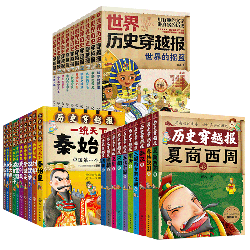 小学生历史课外连环画阅读书