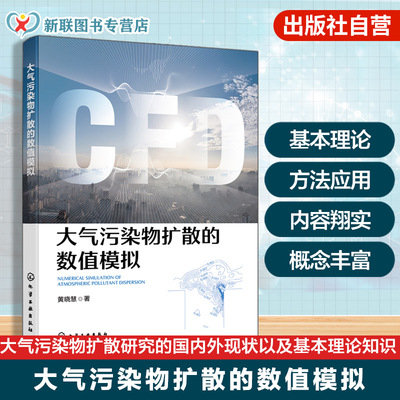 数值模拟软件工作流程和计算方法