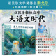 诗 中英双语美绘版 泰戈尔写给孩子 泰戈尔经典 诗歌 15岁儿童中小学生课外阅读儿童文学名著图书籍新月集儿童读物诗歌诗集