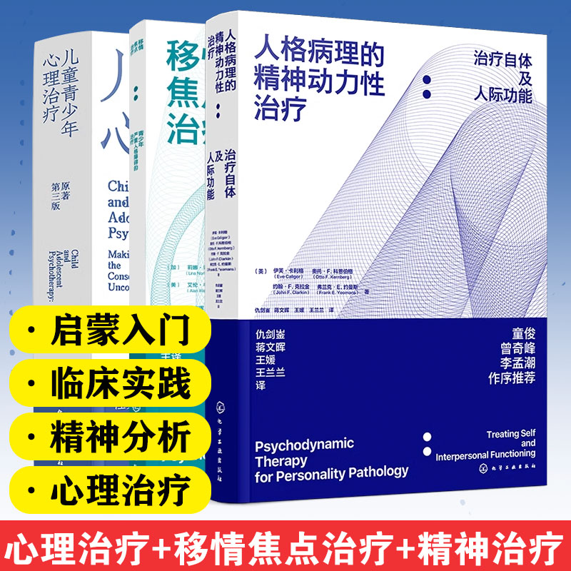 人格障碍的治青少年心理健康知识