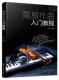 许三求 编著 歌曲写作教程书籍 简易作曲入门教程 作曲基础知识作曲技巧 歌曲创作书籍作曲作词技法基础入门教材乐理知识书籍教材