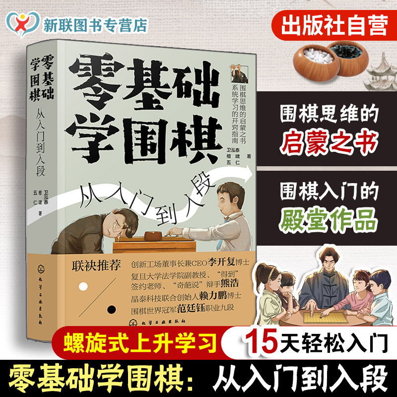 围棋世界冠军职业九段檀啸联合主笔。知乎上