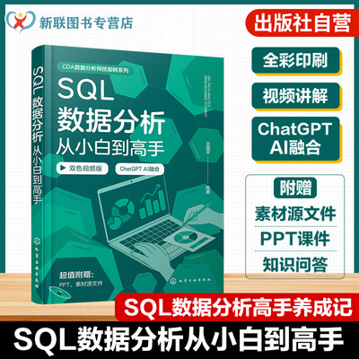 数据库查询语言零基础入门