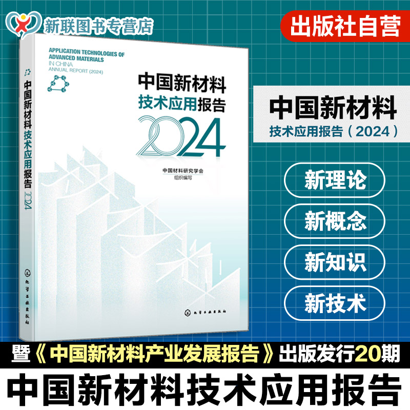 各领域前沿新材料指南