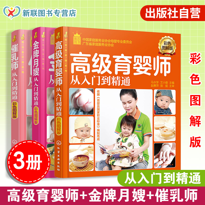 中国家庭服务业协会母婴专业委员会