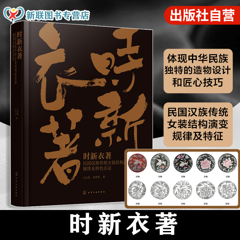 体现中华民族独特的造物设计和匠心技巧，为