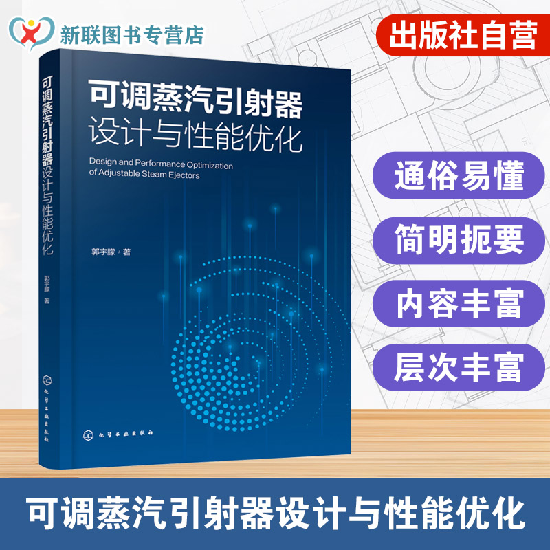 热电联产机组灵活性提升理论指导