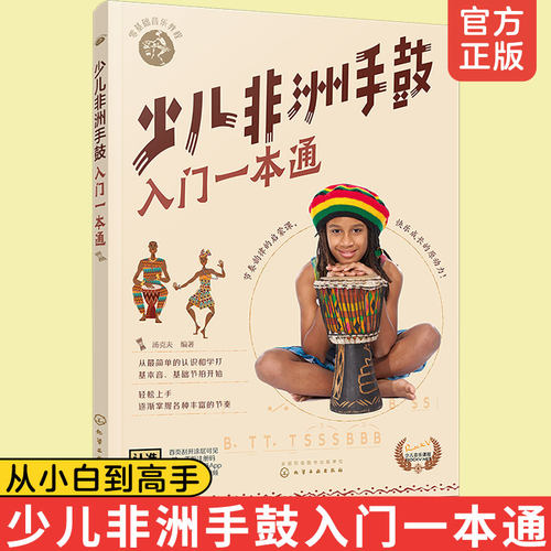 102讲解与示范视频+62首流行热曲