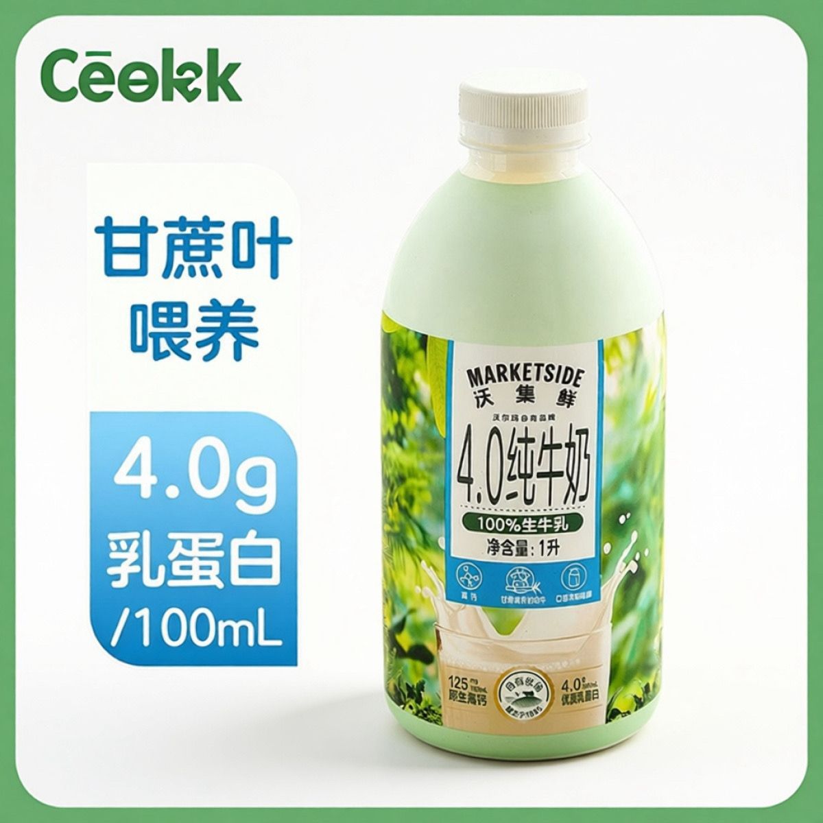沃集鲜4.0纯牛奶1L小绿瓶