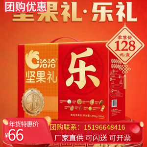 洽洽坚果礼盒每日坚果精选优选礼品混合坚果零食大礼包团购送礼物
