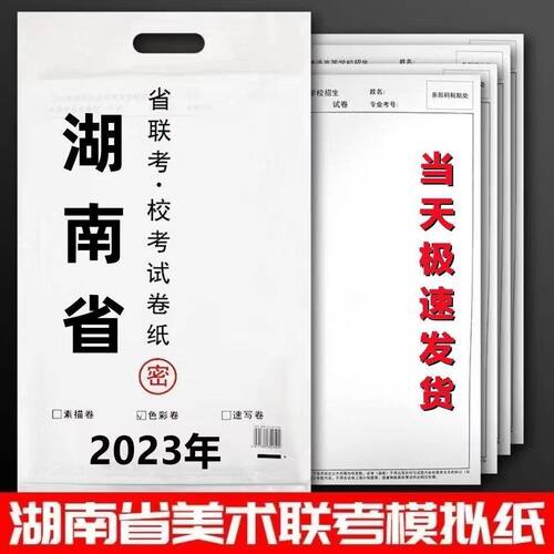 美术联考用纸速写纸素描彩纸
