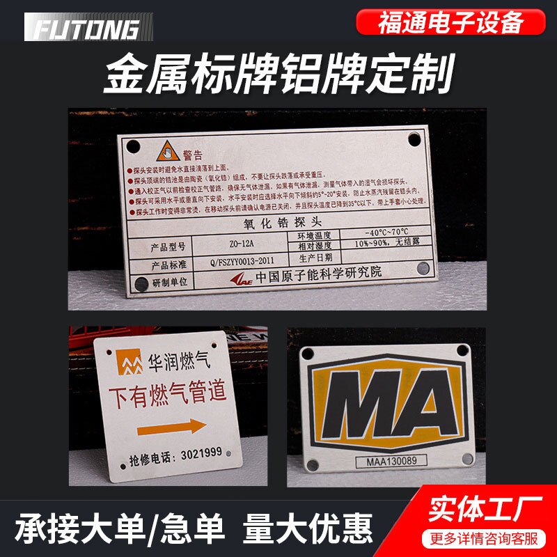 不锈钢拉丝铭牌防水机械设备标牌自粘机器铭牌铝标牌保护膜双面胶