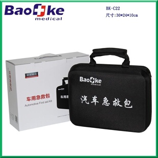 c22 eva车载急救盒 汽车包 现货 车用急救箱旅行 汽车急救包