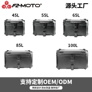 摩托车尾箱铝合金22L35L45L55L65L85L100L黑武士平面款 防水通用