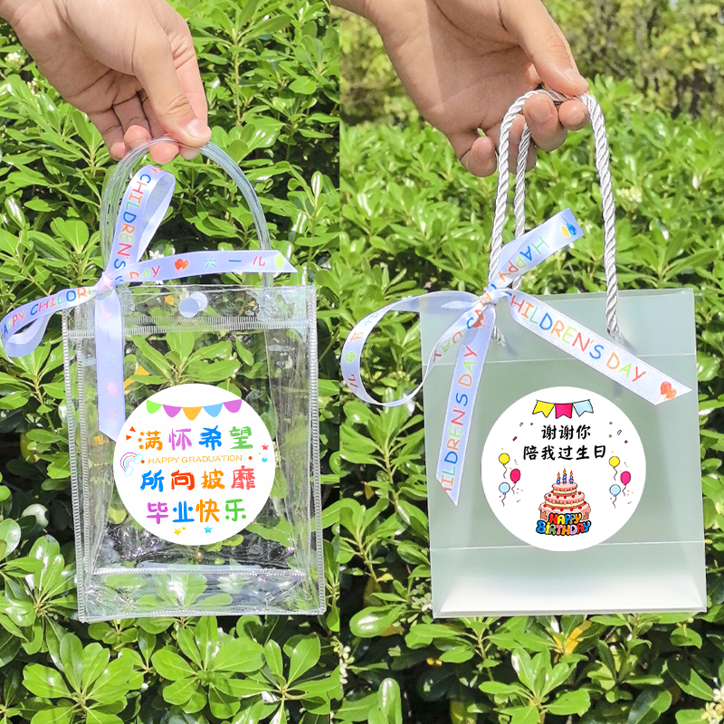 幼儿园生日礼品袋毕业儿童节伴手礼袋透明袋子包装袋小礼物手提袋