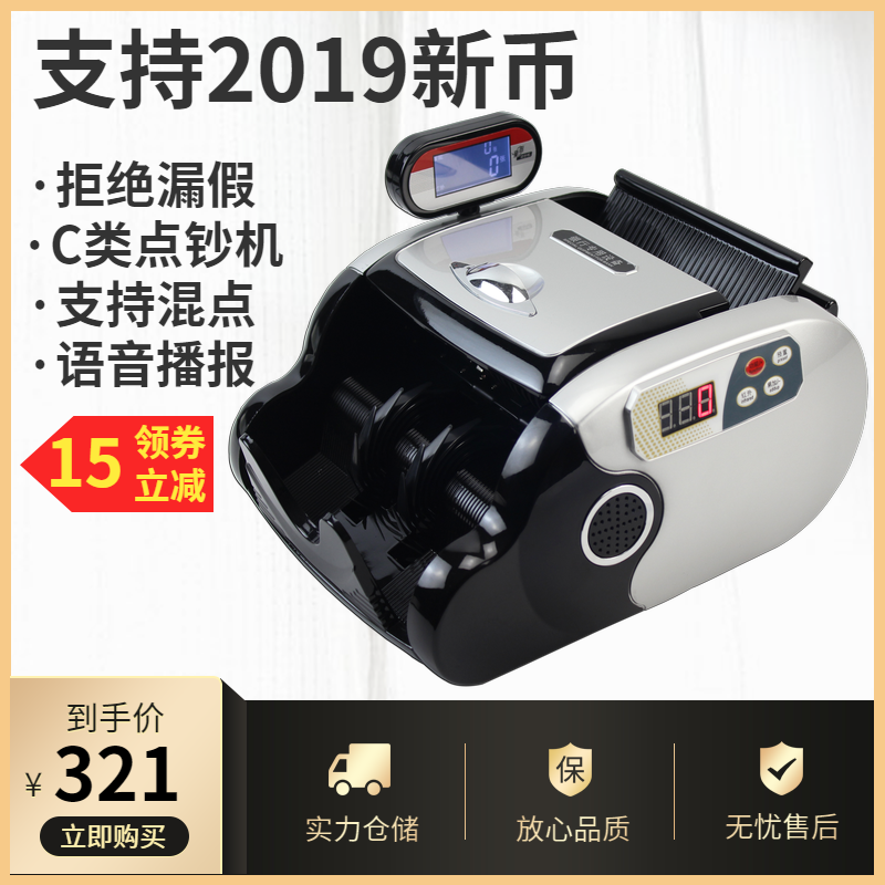新版点钱验钞机人民币 点钞机验钞器商用智能收银升级小型便携式家用办公迷你数钱数钞机|ruв категории офисное оборудование/расходные материалы/соответствующие услуги, точка/детектор/кассы и аксессуары, кассы - от Buy2taobao.com для оказания профессиональной услуги покупки агента Taobao