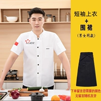 Белый черный фартук, короткий рукав