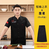 Черный фартук, короткий рукав