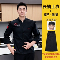 Черный лонгслив, фартук, берет