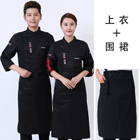 Xlzm черные длинные рукава (регулируемый рукав)+фартук