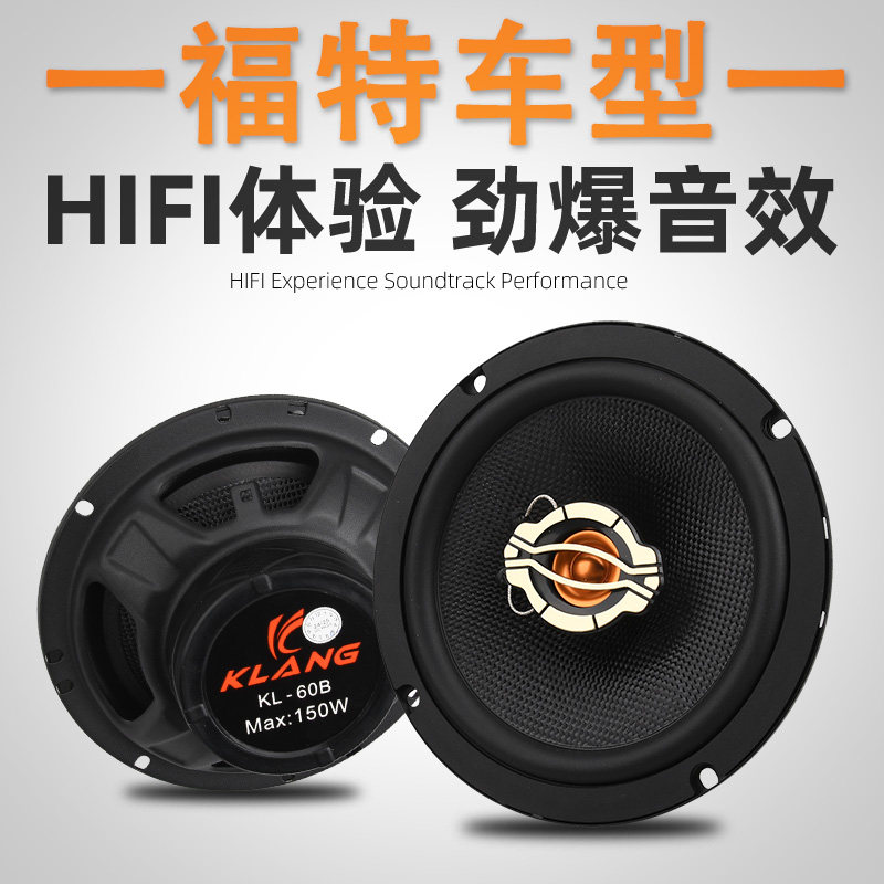福特福克斯蒙迪欧致胜福睿斯嘉年华锐界嘉年华翼虎音响喇叭改装