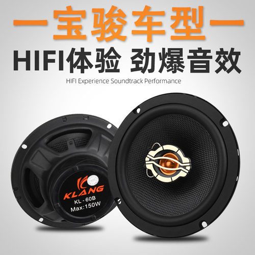 前后门喇叭高中低音响无损