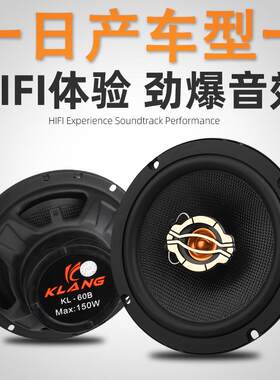 日产车型音响喇叭车门无损改装