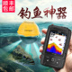乐琦探鱼器钓鱼高清可视水下声纳超声波2025新款 筏钓船用探鱼神器