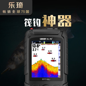 乐琦探鱼器钓鱼高清可视水下声纳超声波2022新款筏钓船用探鱼神器