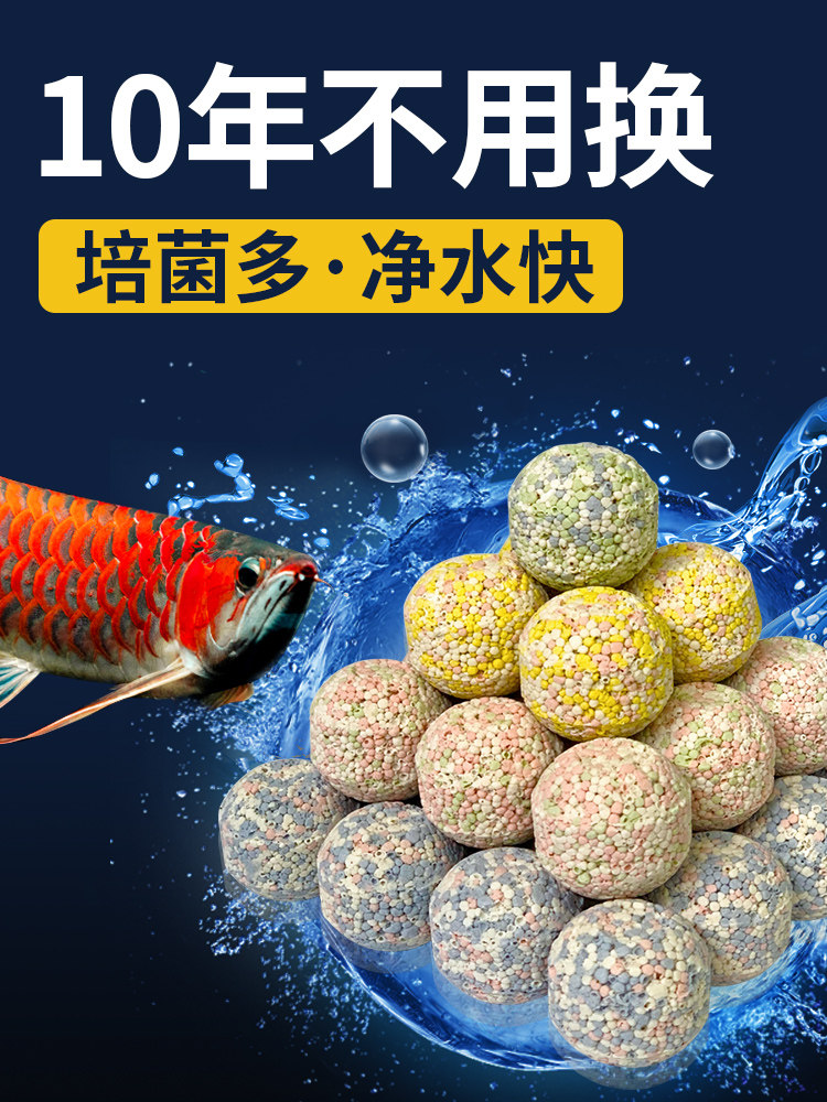 鱼缸过滤材料细菌屋陶瓷环过滤器硝化细菌培养净化水质专用过滤棉