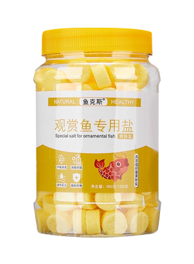 观赏鱼矿物海盐鱼居乐