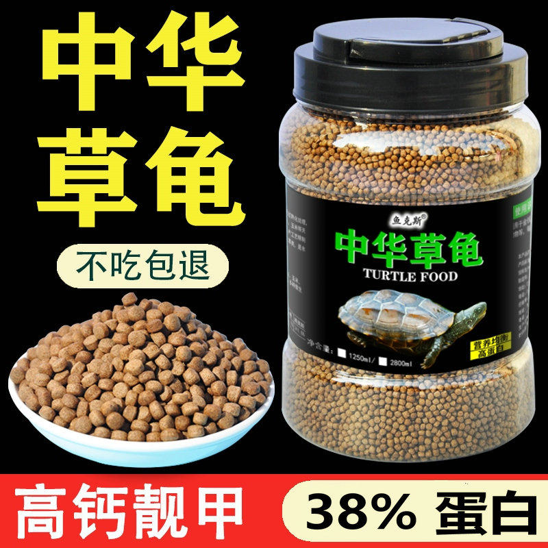 幼龟粮中华草龟专用龟粮小乌龟上浮型颗粒饲料半水龟巴西龟通用粮