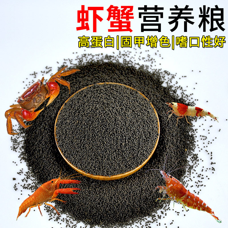 观赏鱼虾粮饲料螃蟹鱼食物斑马鱼灯鱼锦鲤金鱼粮虾粮乌龟饲料