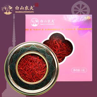 白山农夫 西藏番红花西红花泡水1g 藏红花官方旗舰店正品