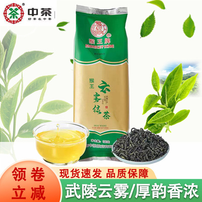 猴王云雾绿茶100g袋装