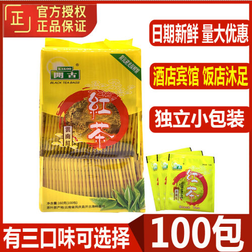 开古红茶小包装一次性