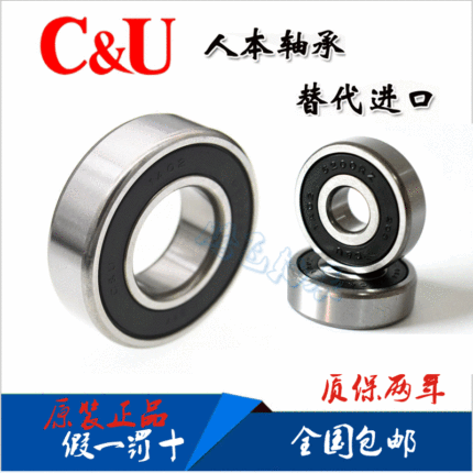 C&U人本轴承6900 6901 6902 6903 6904 6905 6906 6907-2RS/RZ/ZZ