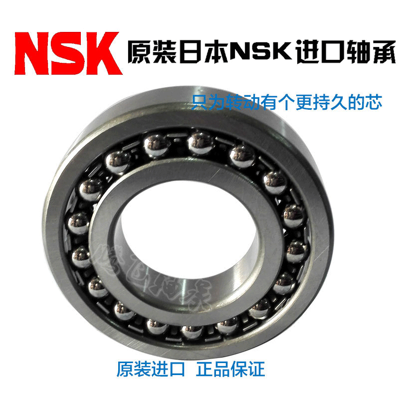 进口调心球轴承1200 1201 1202 1203 1204 1205 1206 K ATN