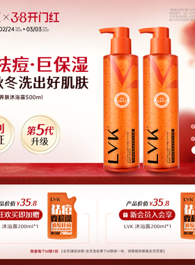 祛痘沐浴露果酸去背痘水杨酸保湿控油持久留香2瓶正品旗舰店