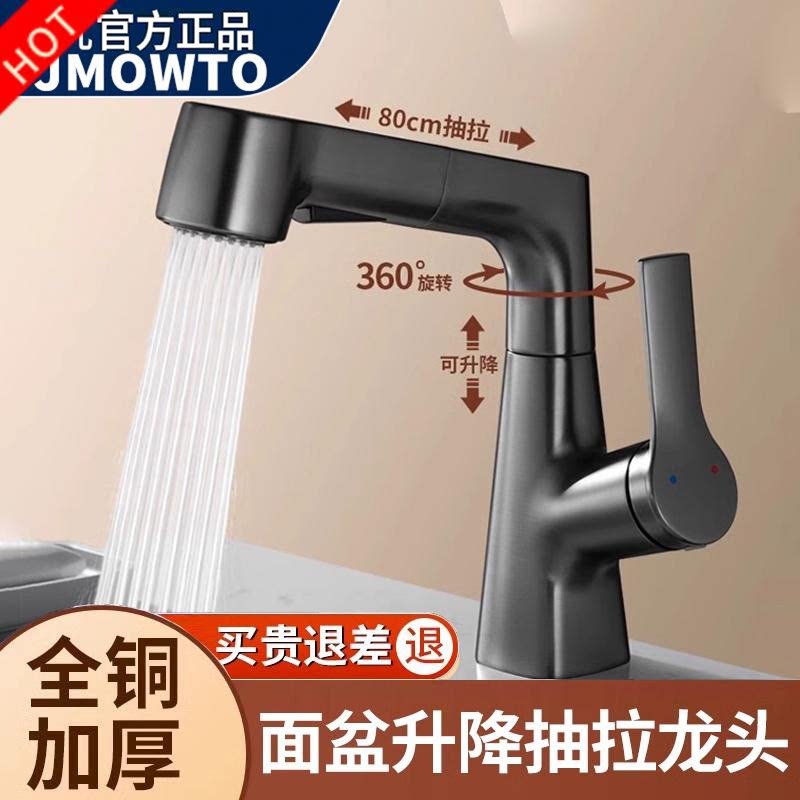 洗手盆多功能抽拉水龙头