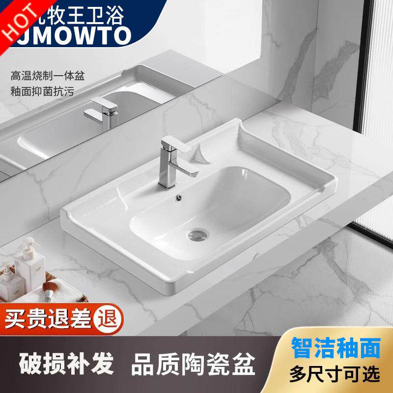 九牧王一体陶瓷盆半嵌入式牛角盆