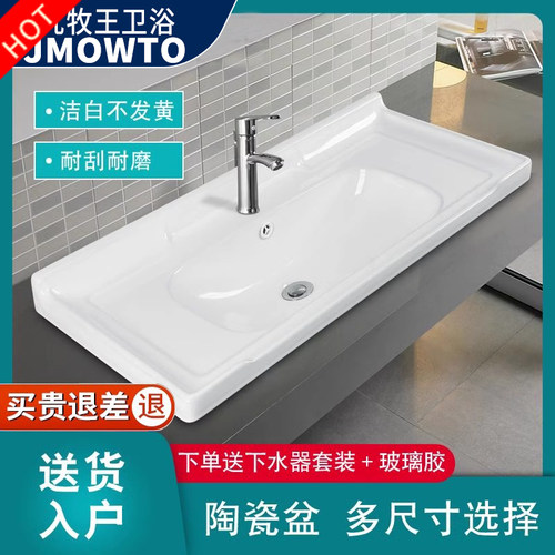 九牧王陶瓷台面一体洗脸盆台盆
