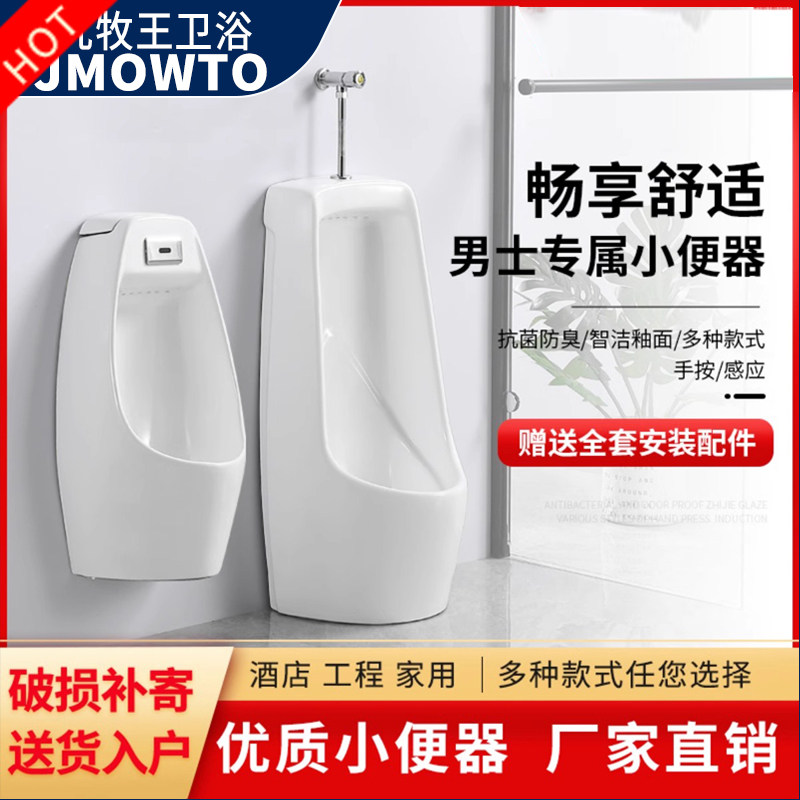 入墙隐藏式智能全自动感应小便器挂墙立式家用卫生间酒店男士便池